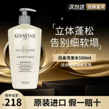 卡诗 白金赋活丰盈洗发水500ml 氨基酸滋养修护细软发质