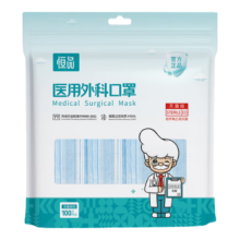 恒品 一次性医用外科口罩灭菌级100只/袋独立包装防尘防雾霾透气口罩