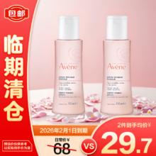清仓价：雅漾 舒润调理柔肤水100ml*2 效期至26.2