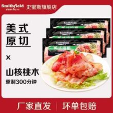 20点开始，双汇 Smithfield 史密斯 美式原切培根240g*3袋