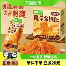 喵满分 魔芋金钱肚麻酱味400g