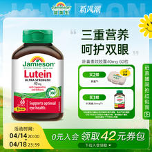 Jamieson 健美生 叶黄素酯护眼片胶囊越橘丸中老年40mg高含量