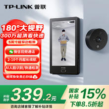 TP-LINK 智能猫眼摄像头 可视门铃 远程对讲 微信通话 DB635A