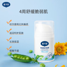 戴可思 敏感肌保湿面霜  50g  买一赠一