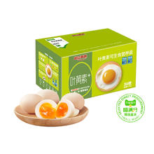 88VIP会员：喵满分 精选可生食叶黄素鸡蛋 50g*30枚无沙门氏菌
