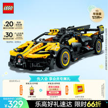 乐高 LEGO 机械组系列 42151 布加迪 Bolide