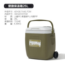 牧高笛（MOBIGARDEN）保温箱 户外露营野餐自驾大容量保鲜箱极冰26L NX20671028 橄榄绿
