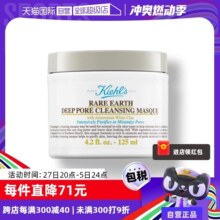 【自营】美国科颜氏亚马逊白泥净致面膜125ml