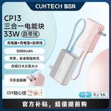 酷态科 三合一电能块5000毫安充电宝 充电器适用于苹果小米