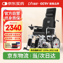 迪护 电动轮椅老人全自动轻便可折叠旅行专用智能便携式可躺家用代步车