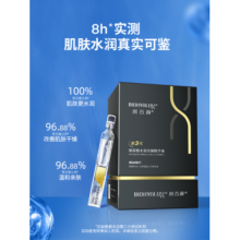 【全新升级】润百颜玻尿酸次抛精华液水光棒水润补水保湿华熙生物
