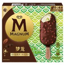 88VIP会员：梦龙 MAGNUM 卡布基诺香草碧根果金柠乳酪口味16支券后80.87元