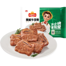 冻品先生 安井 黑椒牛仔骨350g 带骨牛肉 速冻速食方便菜 烧烤食材