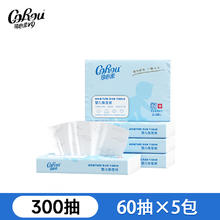 可心柔 V9润+系列 婴儿纸面巾