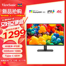 优派 27英寸4K超清IPS专业设计显示器Type-C65W 99%sRGB10Bit HDR400 低蓝光爱眼VA2779-4K-HDU