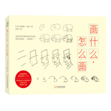 画什么怎么画 阅读狂欢节