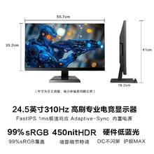 百亿补贴：机械师 24.5英寸超频310Hz电竞显示器 MZF25F300