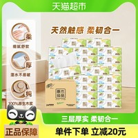 清风 四叶草3层100抽24包 抽取式面巾纸 190x120mm