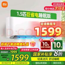 米家 MIJIA 巨省电系列 KFR-35GW/S1A1 新一级能效 壁挂式空调 1.5匹