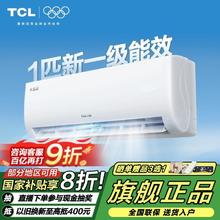 TCL 小白空调大1匹新一级能效变频冷暖两用易拆洗壁挂式卧室挂机