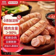 京东京造 黑胡椒风味猪肉肠600g 鸡胸肉500g