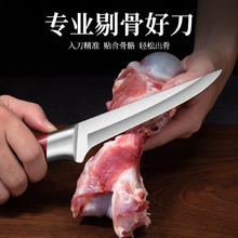 利皇 不锈钢剔骨刀