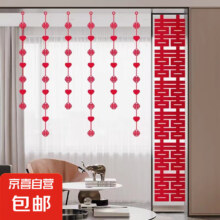 结婚喜字拉花装饰   连喜1包  200cm*26cm  1包送胶点