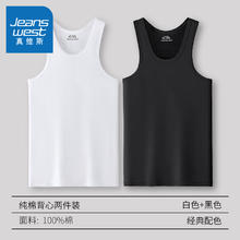 真维斯 无痕运动吸汗男士背心 白色+黑色 XL 120-140斤