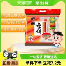88VIP会员：旺旺 雪饼