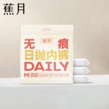 6条 蕉月一次性内裤女灭菌免洗日抛