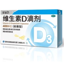 淘宝百亿补贴：星鲨 维生素D滴剂 24粒*3盒