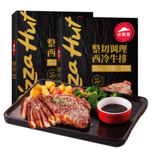 必胜客必胜优选牛排原肉整切西冷牛排冷冻黑椒牛肉牛扒 西冷牛排10片 黑金礼盒650g*2盒