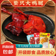 吧黎吧 香卤鸭腿/ 香卤鸭心 一次购齐 1包【110g】 盐焗