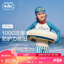kocotree 儿童泳衣裤原纱防晒抗菌男童女孩分体