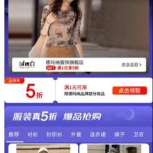 20点，促销活动：京东 月黑风高服装真5折 德玛纳服饰旗舰店