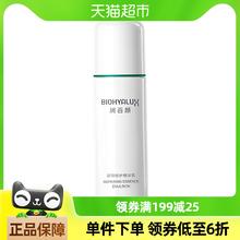润百颜 白纱布屏障修护乳液2.0玻尿酸修护屏障100g