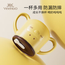 英氏（YEEHOO）儿童吸管杯水壶学生水杯宝宝喝水杯牛奶杯婴儿用品增加辅食手柄杯58.9元 (券后省0.95,月销4000+)
