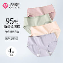洁丽雅 4条装女士纯棉中腰提臀内裤券后13.81元