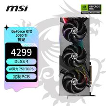 微星 神龙 GeForce RTX 5060 Ti 16G VANGUARD SOC 电竞游戏设计智能学习独立显卡