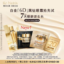 ESTEE LAUDER 雅诗兰黛 6D黑钻眼霜 白金级蕴能黑钻光璨眼霜 15ml