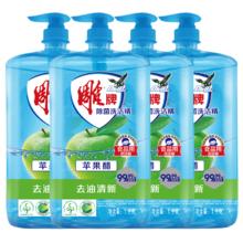 限移动端：雕牌 苹果醋洗洁精 1kg*4瓶