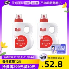 【自营】B&B保宁米迪恩必恩贝进口天然宝宝洗衣液1800ml*2瓶正品70元 (券后省12)