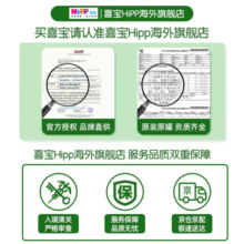 喜宝（HiPP）德国版喜宝BIO有机婴幼儿进口儿童奶粉  原罐母婴配方  进口奶粉 【单罐】3段 10-12月（效期26.1）
