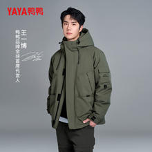 YAYA 鸭鸭（YAYA）新山系系列羽绒服短款2024冬季连帽保暖外套YX 黑色 S 165/84A