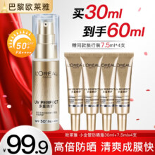百亿补贴：欧莱雅（LOREAL）防晒霜小金管 男女多重防护隔离SPF50+ PA++++ 防晒 30ml+7.5ml*4