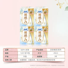 苏菲 卫生巾290mm*48片