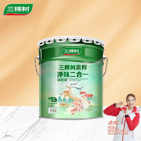三棵树 内墙墙面漆 白色18L