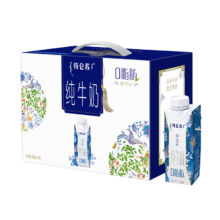 蒙牛特仑苏嗨Milk脱脂纯牛奶京绣版250ml×10盒