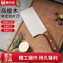 康巴赫 乌檀木中式菜刀家用刀具厨房切片切菜刀切肉刀厨师女士