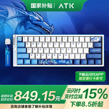 艾泰克 ATK LEV EDGE60 HE 利维坦电竞磁轴键盘客制化无畏契约 61键游戏机械键盘 大师版 磁玉GAMING轴